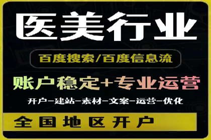某企业与百度竞价代运营公司的合作经验分享
